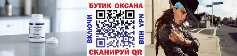 Бутират оксибутират  Можайск 