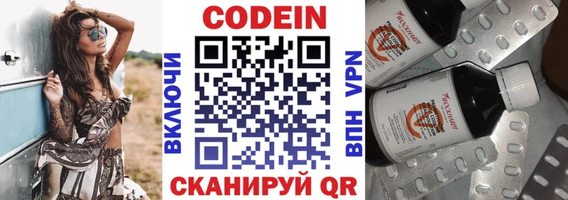 Кодеин напиток Lean (лин)  Можайск 